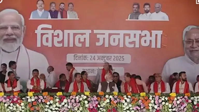 Bihar Election 2025: PM मोदी की रैली में बीच अचानक मंच पर बत्ती हो गई गुल, लाइटवाले को ढूंढ ने लगे गिरिराज सिंह, वीडियो वायरल Bihar Election 2025