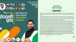 महागठबंधन का घोषणा पत्र जारी, 200 यूनिट फ्री बिजली, 500 रुपए का गैस सिलेंडर...जानें और क्या-क्या वादे किए NewsTak