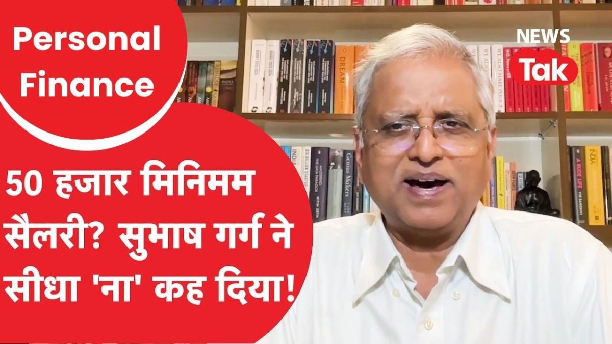 8th Pay commission: 8वां वेतन आयोग लागू होने में अभी कितना वक्त? पूर्व वित्त सचिव ने बता दिया