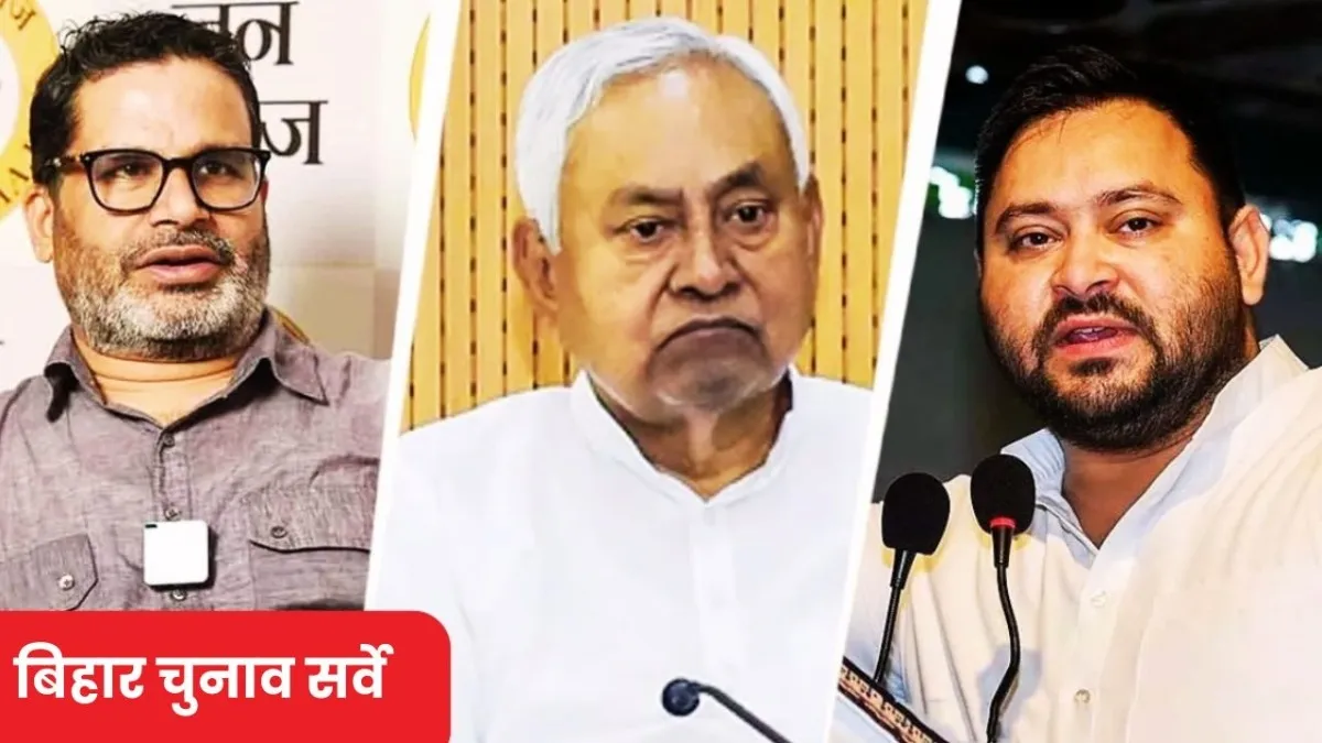 Bihar election 2025 survey, Dainik Bhaskar pre poll survey, NDA Mahagathbandhan lead, Bihar phase 1 voting, Bihar latest opinion poll