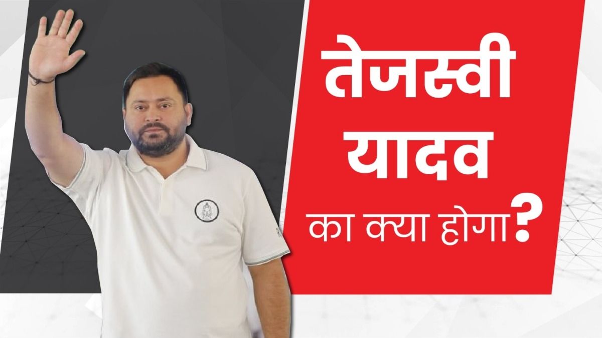 Bihar Election Ground report: तेजस्वी यादव का क्या होगा, सरकारी नौकरी का वादा दिलाएगा जीत या 'जंगल राज' भारी पड़ेगा? Bihar election 2025 ground report, Tejashwi Yadav jungle raj, job promise Bihar, NDA vs Mahagathbandhan, Darbhanga Muzaffarpur politics