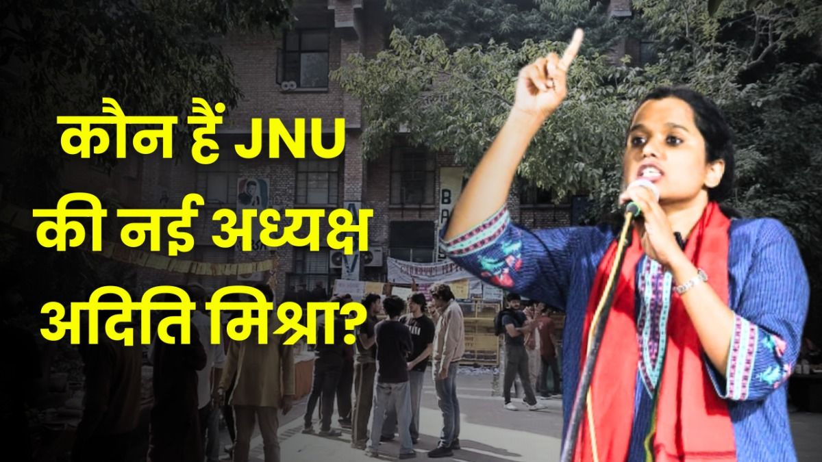 Aditi Mishra JNU President