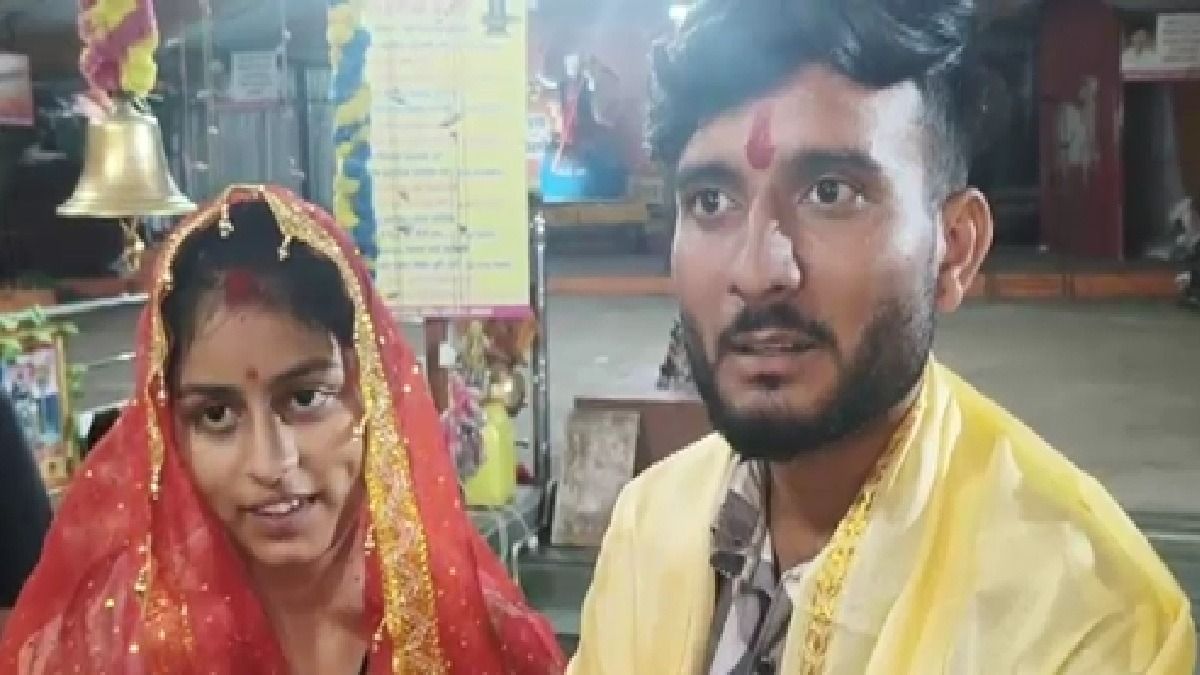 MP: धार की रुखसार बनी वंशिका, महादेवगढ़ मंदिर में सनातन धर्म अपनाकर हिन्दू युवक से रचाई शादी NewsTak