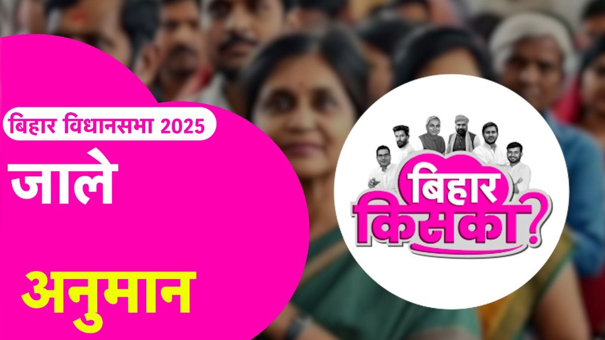 Jale Assembly Seat Prediction