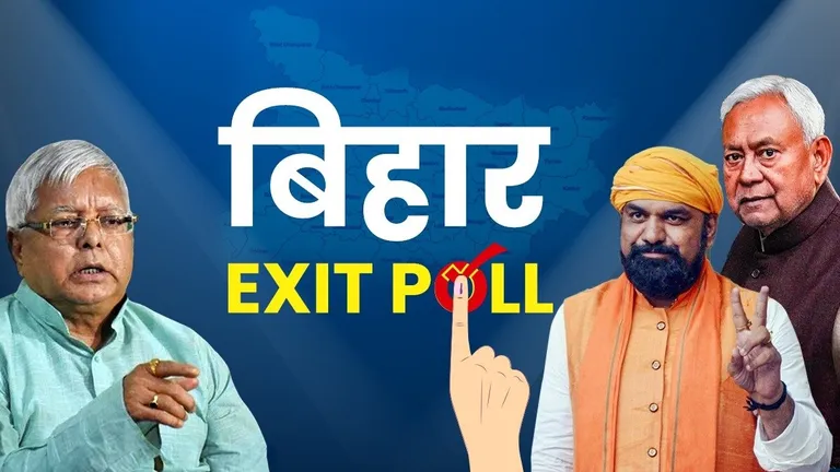 Bihar Election Exit Polls 2025: बिहार चुनाव के 12 एग्जिट पोल्स के नतीजे किसे दे रहे खुशी, किसे गम...? यहां देखें Bihar Exit Poll 2025