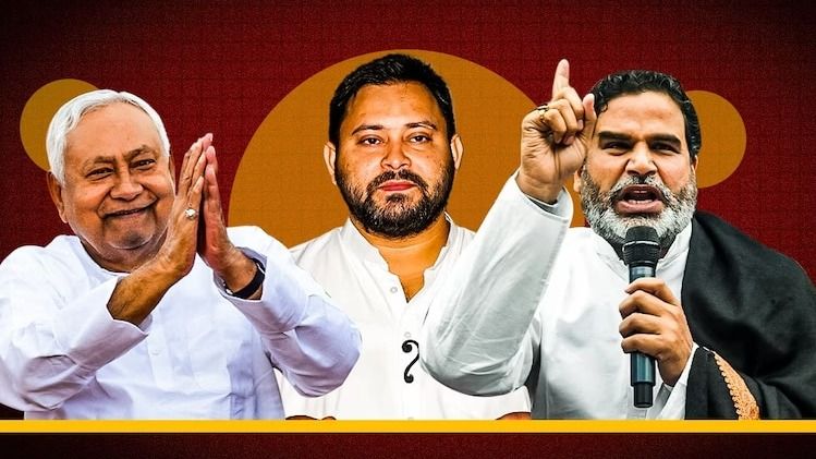 बिहार के इस एग्जिट पोल ने किया चौंकाने वाला दावा, NDA पर भारी पड़ रहा महागठबंधन, देखें डिटेल