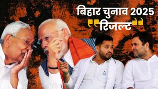 bihar election result 2025 full list of 243 seat: बिहार में सभी सीटों पर जीत-हार की पूरी List यहां देखें NewsTak