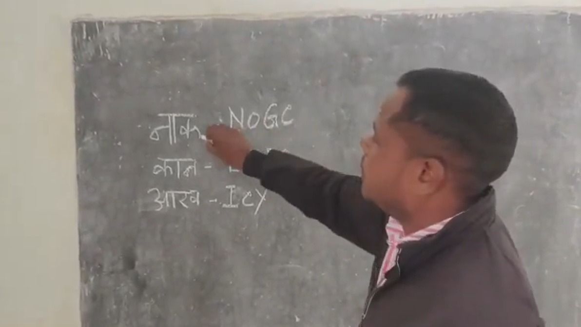 छत्तीसगढ़ में टीचर का वीडियो हुआ वायरल, बच्चों को पढ़ाई ऐसी अंग्रेजी कि लोगों ने पीट लिया सिर