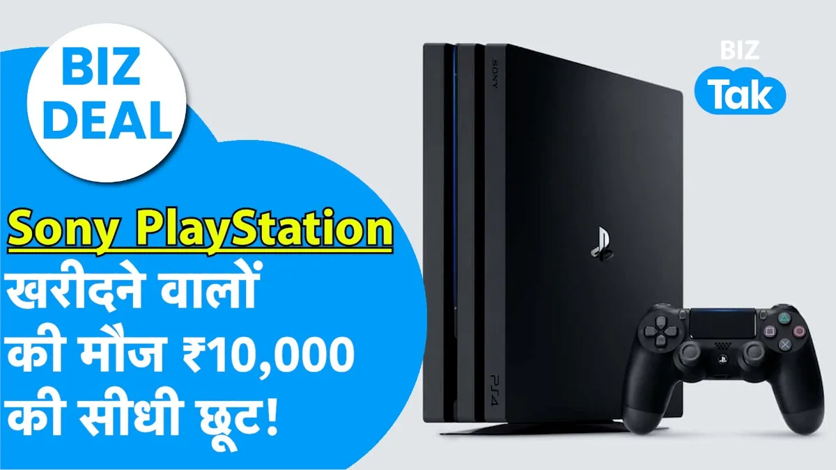 PlayStation Black Friday Sale 