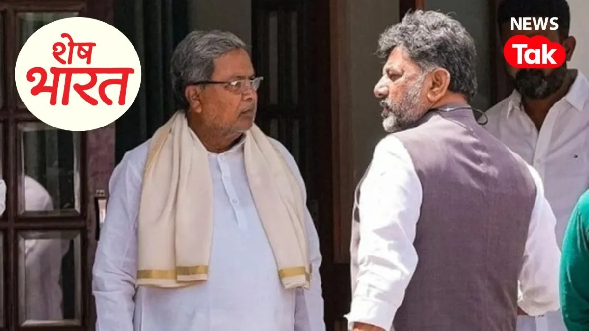 DK Shivakumar, Siddaramaiah