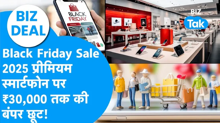 Biz Deal: Black Friday सेल पर 30 हजार रुपए तक सस्ते मिल रहे फोन, जानिए कब तक ले सकते हैं ऑफर्स का लाभ? Flipkart Black Friday sale, Samsung S24 discount, premium smartphone deals, Black Friday mobile offers