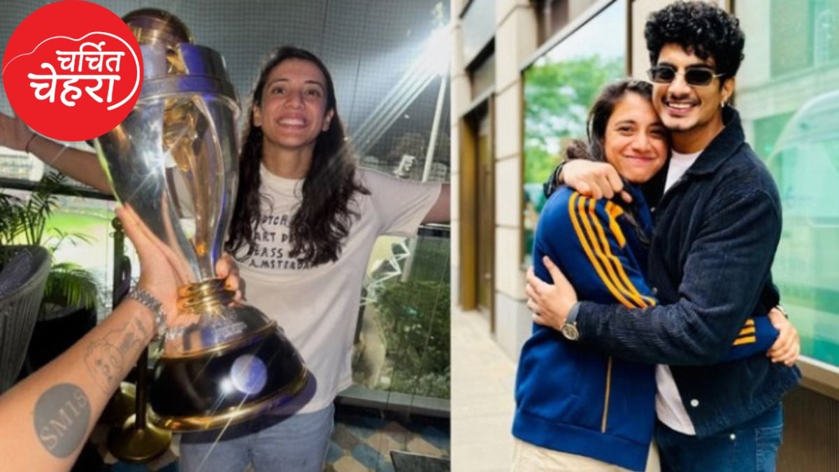 Charchit Chehra: पलाश और स्मृति के शादी टलने के बीच मैरी डी'कोस्टा ने किया एक नया पोस्ट, बताई सच्चाई