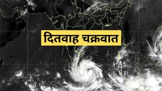 बंगाल की खाड़ी में उठा 'दितवाह' तूफान! 5 राज्यों में मूसलाधार बारिश का अलर्ट, IMD की बड़ी चेतावनी NewsTak