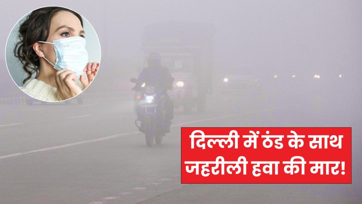 दिल्ली-NCR मौसम अपडेट: 2 दिसंबर को लौटेगी शीतलहर की मार, सुबह बढ़ेगी धुंध… AQI भी ‘बेहद खराब’ श्रेणी में NewsTak