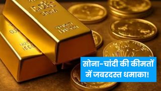 Gold-Silver Price Update: सोना-चांदी की कीमतों में जबरदस्त धमाका! घरेलू बाजार में रिकॉर्ड तेजी, डॉलर कमजोर और फेड रेट कट की उम्मीद बढ़ी NewsTak