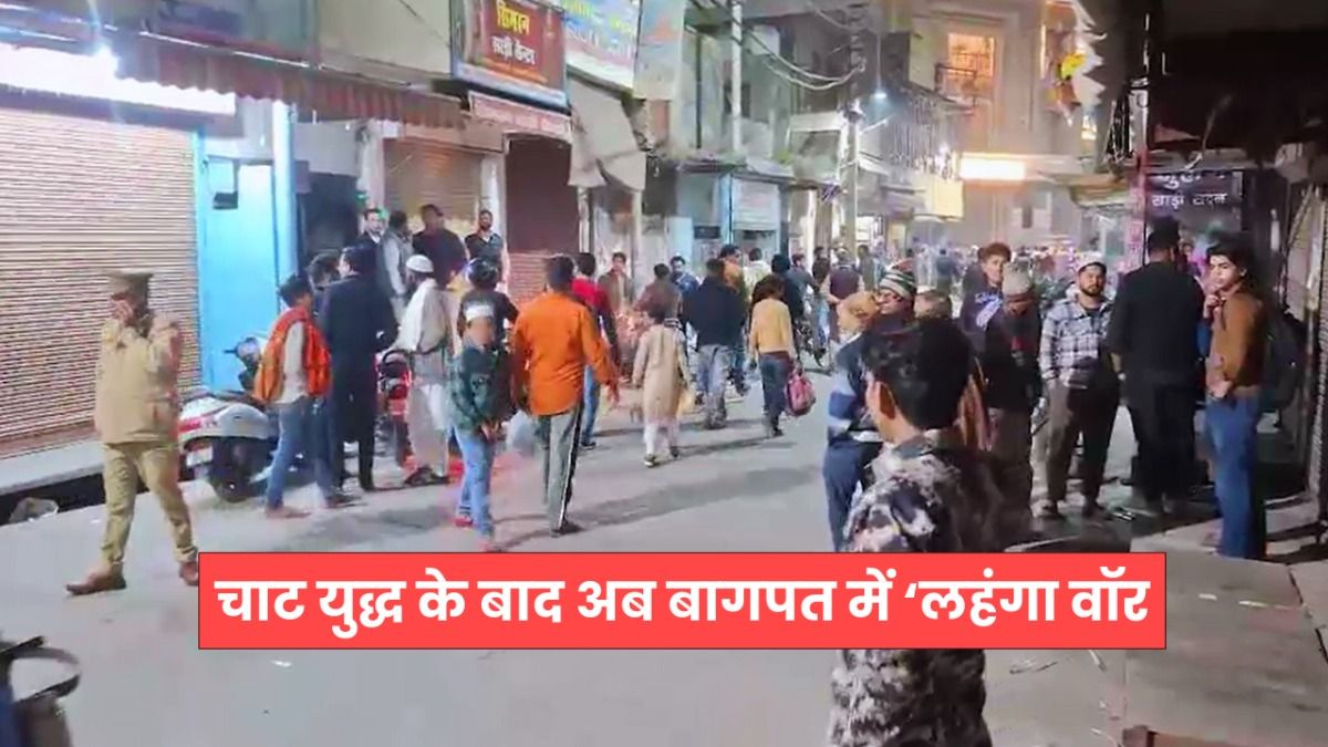 Two shopkeepers clashed in Baghpat over displaying a lehenga.