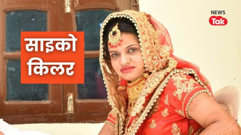 4 बच्चों की जान लेने वाली 'साइको किलर' पूनम का खुलासा, भतीजी 'जिया' को मारने की इनसाइड स्टोरी बताई panipat