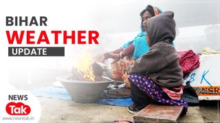 Bihar Weather Update: पछुआ हवा की वजह से बिहार में बढ़ी ठिठुरन वाली ठंड, जानें 5 दिसंबर को कैसा रहेगा आपके जिले का हाल NewsTak