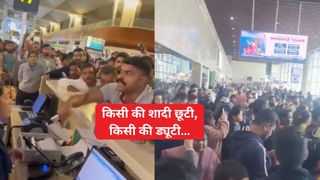 "मेरे दोस्त की मां की मौत हो गई...", Indigo फ्लाइट संकट में एयरपोर्ट पर फंसे यात्री की पीड़ा, आर्मी के जवान भी ड्यूटी से लेट! NewsTak