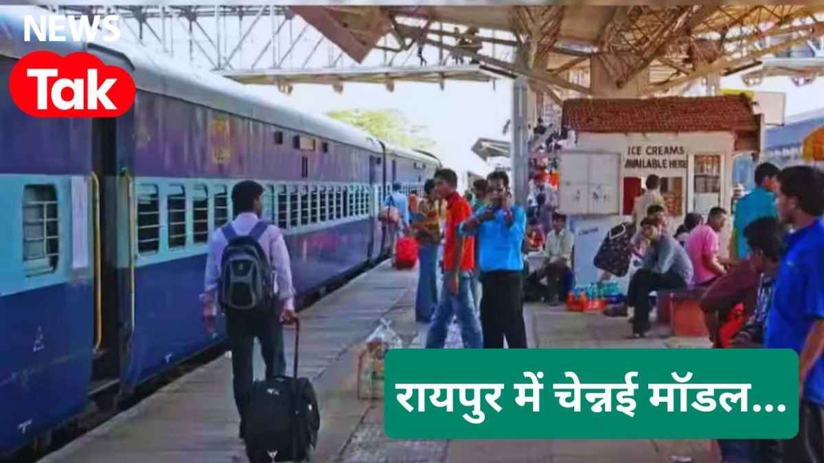 Chhattisgarh: स्लीपर कोच में मिलेंगे चादर और तकिए, चेन्नई के बाद अब रायपुर रेलवे डिवीजन भी कर रहा तैयारी 