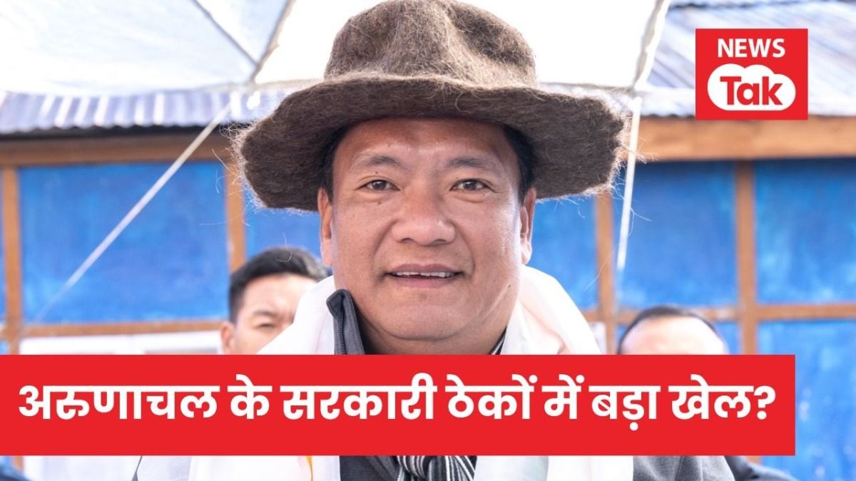 सुप्रीम कोर्ट में पकड़ी गई CM पेमा खांडू की बड़ी हेराफेरी? अरुणाचल में डोलने लगी BJP की सरकार Pema Khandu controversy, Arunachal tender scam, Supreme Court PIL, Arunachal government contracts, BJP Northeast politics