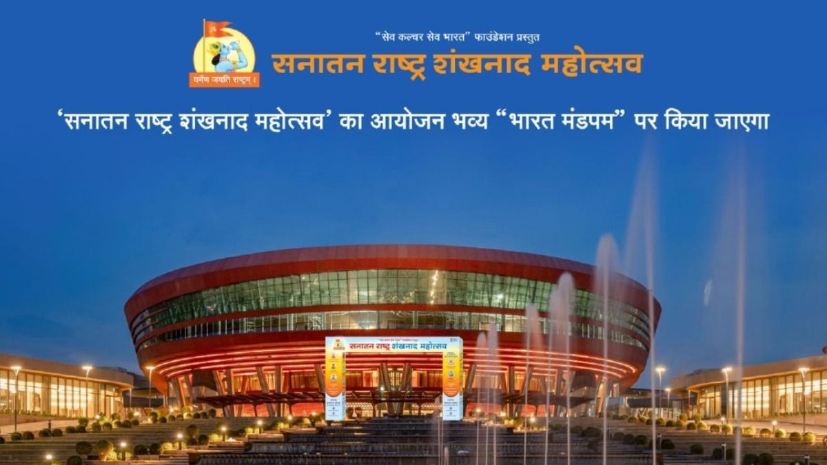 दिल्ली: 13-15 दिसंबर को भारत मंडपम में आयोजित होगा शंखनाद महोत्सव, छत्रपति शिवाजी के शस्त्रों की होगी प्रदर्शनी NewsTak