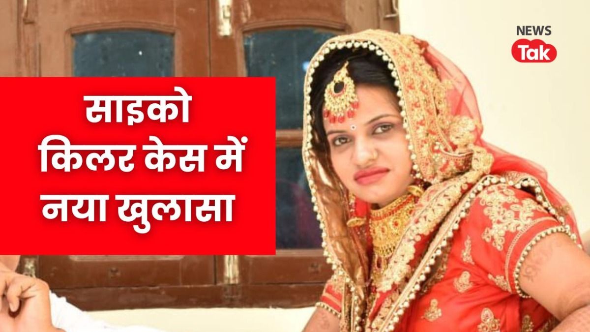 पानीपत साइको किलर केस में नया खुलासा, बच्चों की हत्या से पहले ये एक काम करना नहीं भूलती थी शातिर पूनम! Panipat psycho case