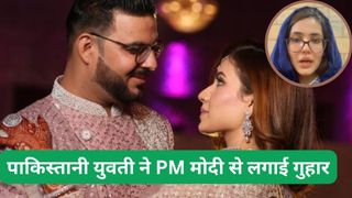 इंदौर: अपनी पत्नी निकिता को कराची छोड़ भारत क्यों आ गया विक्रम, पाकिस्तान से ये लड़की क्यों लगा रही PM मोदी से मदद की गुहार? NewsTak