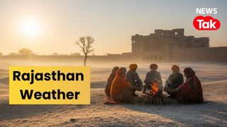 Rajasthan Weather: गुड न्यूज! राजस्थान में अब शीतलहर से मिलेगी राहत, IMD का लेटेस्ट अपडेट आया NewsTak