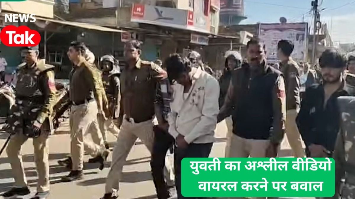 मंदसौर में युवती का अश्लील वीडियो बनाकर ब्लैकमेल कर रहा था ये शख्स, पुलिस ने निकाला जुलूस!