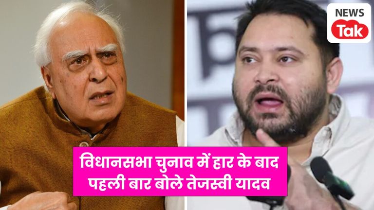 बिहार विधानसभा चुनाव 2025 में मिली करारी हार के बाद पहली बार बोले तेजस्वी यादव, कहा-लोकतंत्र हारा है, मशीनरी जीती Tejashwi Yadav Interview