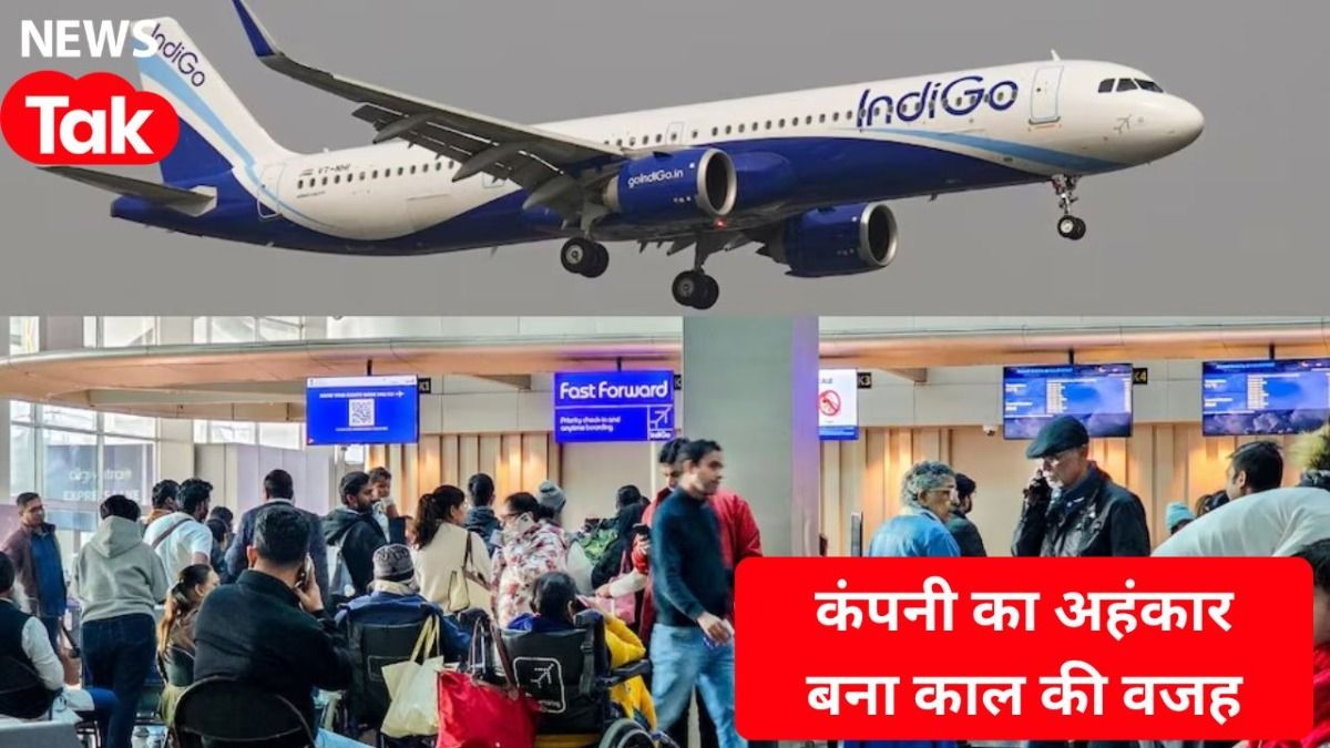 Indigo Crisis: 18000 की सैलरी पर 3 लोगों का काम... इंडिगो संकट के बीच पूर्व कर्मचारी का लेटर Viral, कहा- अहंकार बन गया काल इंडिगो के पूर्व कर्मचारी का वीडियो वायरल