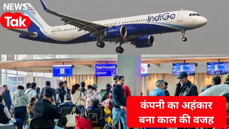Indigo Crisis: 18000 की सैलरी पर 3 लोगों का काम... इंडिगो संकट के बीच पूर्व कर्मचारी का लेटर Viral, कहा- अहंकार बन गया काल इंडिगो के पूर्व कर्मचारी का वीडियो वायरल