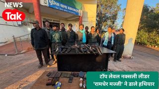 नक्सलमुक्त हुआ छत्तीसगढ़, MP और महाराष्ट्र...हिड़मा का समकक्ष रामधेर मज्जी ने ग्रुप के साथ किया सरेंडर NewsTak