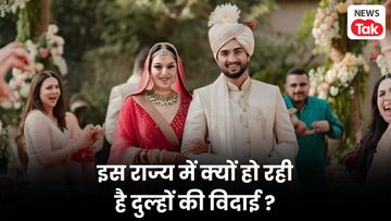 Why are grooms being bid farewell in this state? Why are grooms being bid farewell in this state?