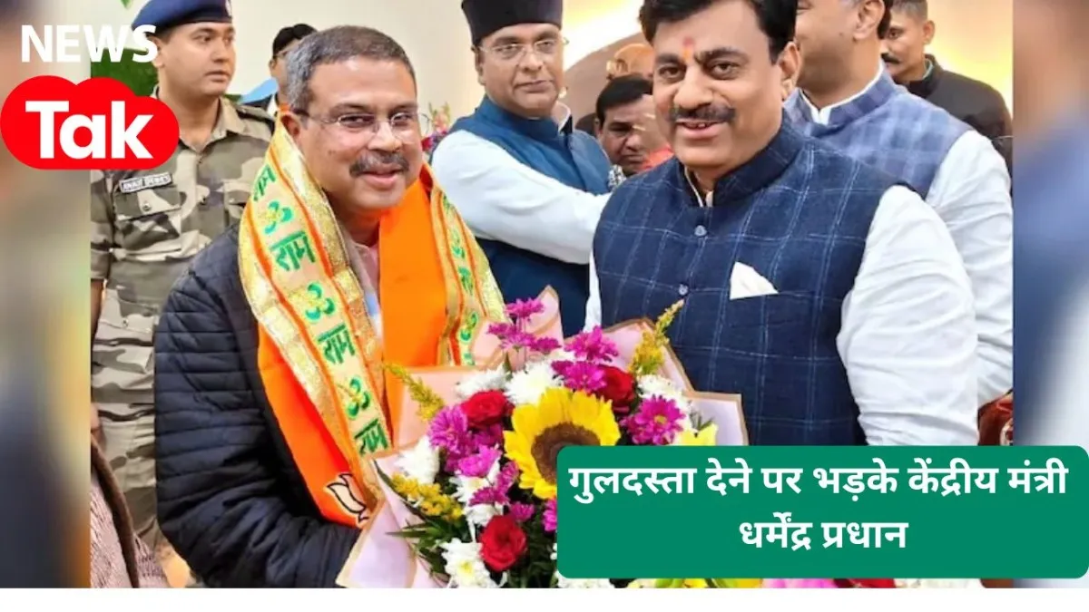 धर्मेंद्र प्रधान को गुलदस्ता भेंट करते BJP विधायक रामेश्वर शर्मा.