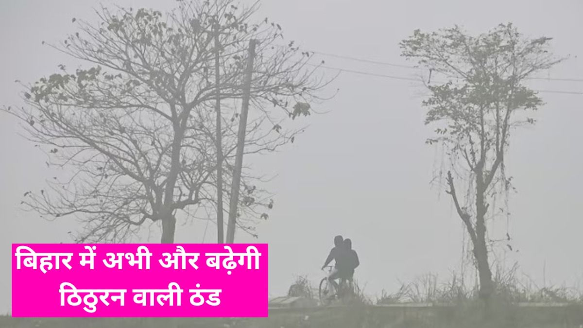 Bihar Weather Update: बिहार में पछुआ हवाओं ने बढ़ाई कनकनी वाली ठंड, घना कोहरा बना परेशानी, जानें 9 दिसंबर के मौसम का हाल Bihar weather update 4 December