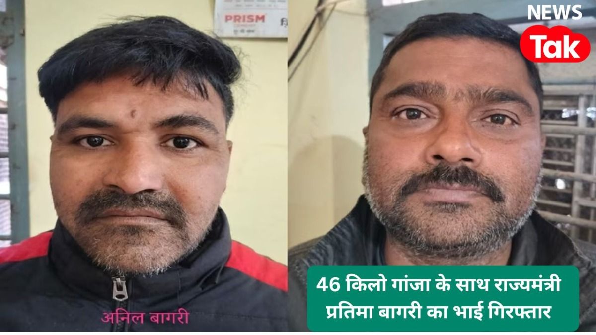 MP में 46 किलो गांजा बरामद