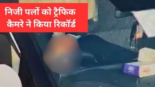 पूर्वांचल एक्सप्रेस-वे पर कार में कपल के अंतरंग पलों को एंटी ट्रैफिकिंग सिस्टम कैमरे से किया रिकॉर्ड, असिस्टेंट मैनेजर ने Video किया वायरल NewsTak