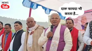 VIDEO: केंद्रीय मंत्री जीतन राम मांझी ने मंच से अच्छी शराब के बताए फायदे, बोले- 'मेरे पिताजी महुआ और ईख से बनाया करते थे' NewsTak