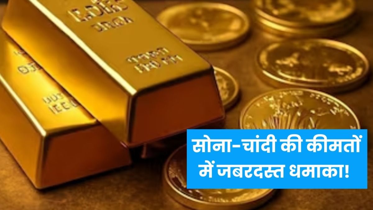 Gold Silver Price Update: 2025 की तरह ही 2026 में भी बढ़ेगा सोने का भाव? 1.50 लाख पार पहुंच सकता है दाम, जानें एक्सपर्ट्स की राय