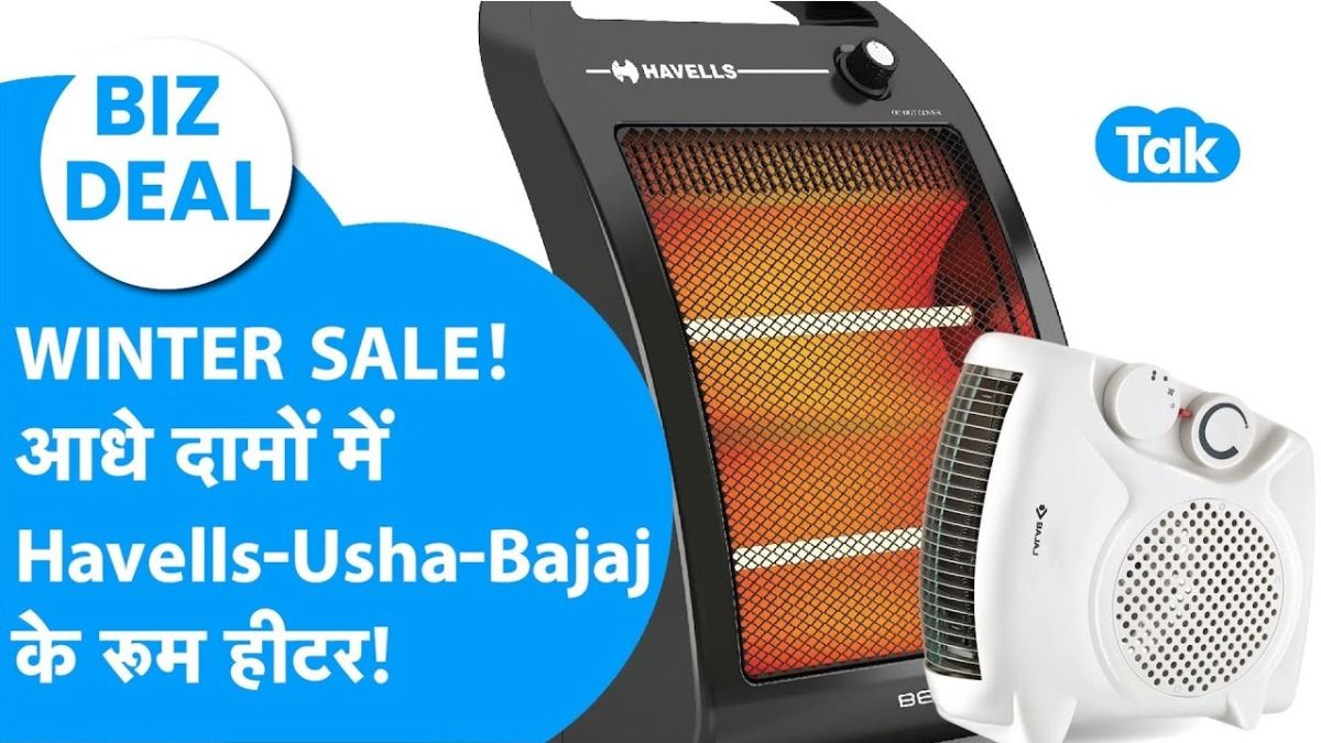 Biz Deal: सर्दियों विंटर सेल, हैवेल्स, उषा और बजाज के रूम हीटर पर धमाकेदार डील