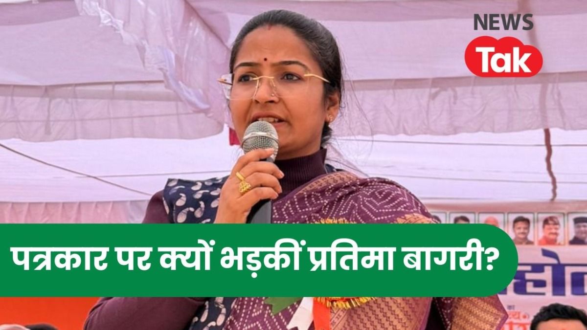 MP: पत्रकार पर बिफरीं राज्यमंत्री प्रतिमा बागरी, गांजा तस्करी में गिरफ्तार अनिल को भाई मानने से किया इनकार, कांग्रेस ने भी घेरा Pratima bagari news