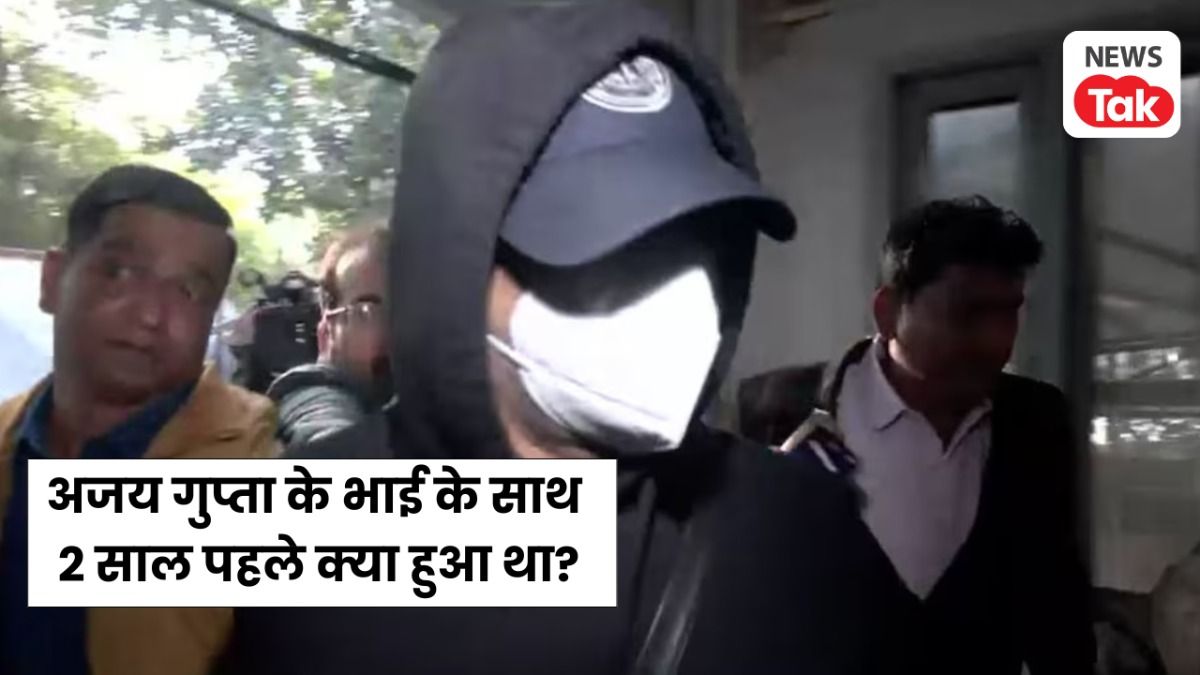 गोवा नाइट क्लब अग्निकांड में पकड़े गए करोड़पति निवेशक अजय गुप्ता के भाई के साथ 2 साल पहले क्या हुआ था?