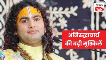 Aniruddhacharya video controversy Aniruddhacharya video controversy