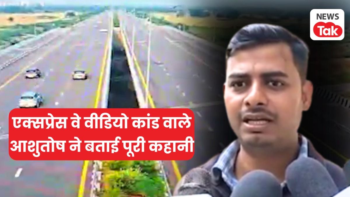 Purvanchal Xpressway Viral Video