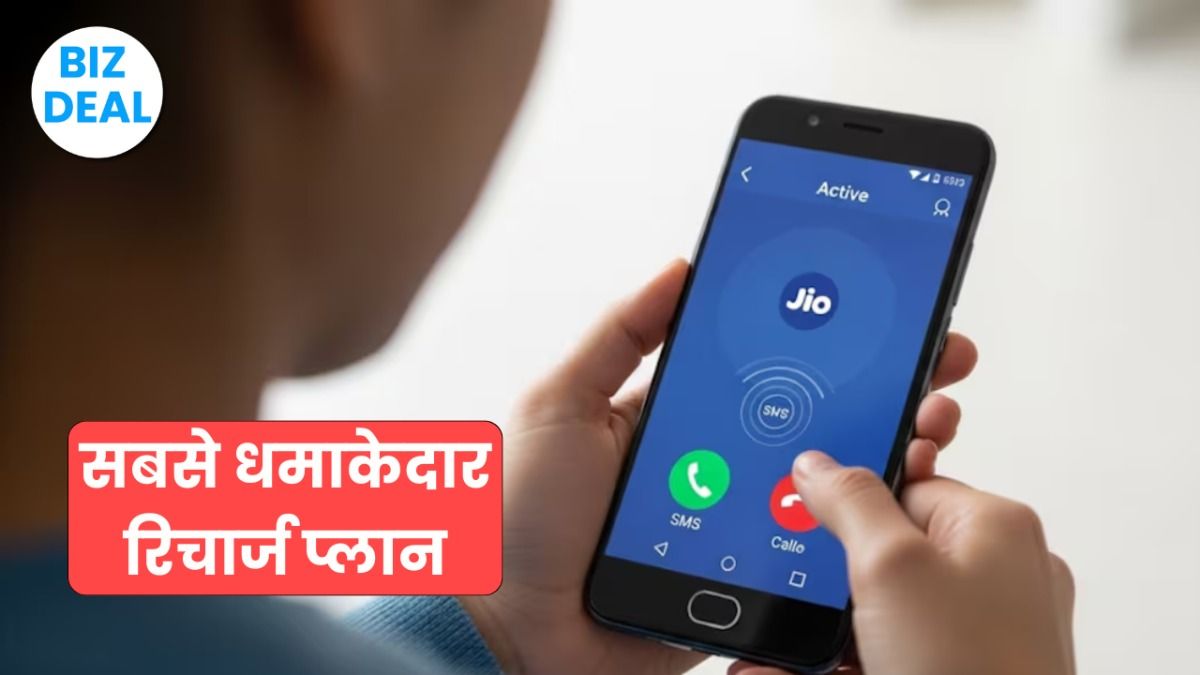 Biz Deal: Airtel, Jio, BSNL के धांसू रिचार्ज प्लान! मिल रही है लंबी वैलिडिटी के साथ ज्यादा फायदा