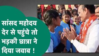 Video: कार्यक्रम में इंतजार कर रही छात्रा सांसद वीडी शर्मा पर भड़की, बोली- हमारे पास इतना टाइम है क्या? NewsTak