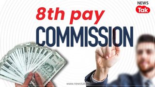 8th pay commission update: आठवां वेतन आयोग कब लागू होगा, संसद में सरकार ने दिया जवाब, सस्पेंस बढ़ा NewsTak