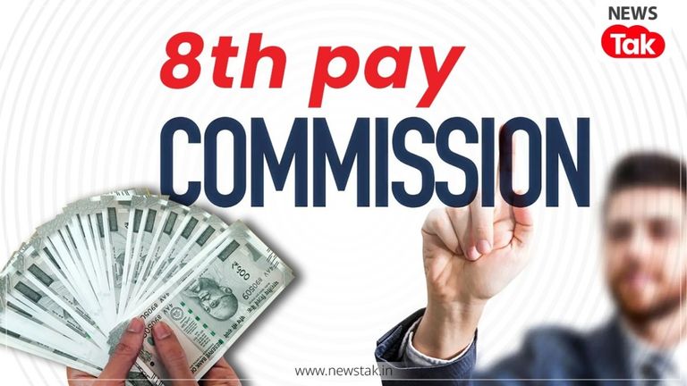 8th pay commission update: आठवां वेतन आयोग कब लागू होगा, संसद में सरकार ने दिया जवाब, सस्पेंस बढ़ा NewsTak